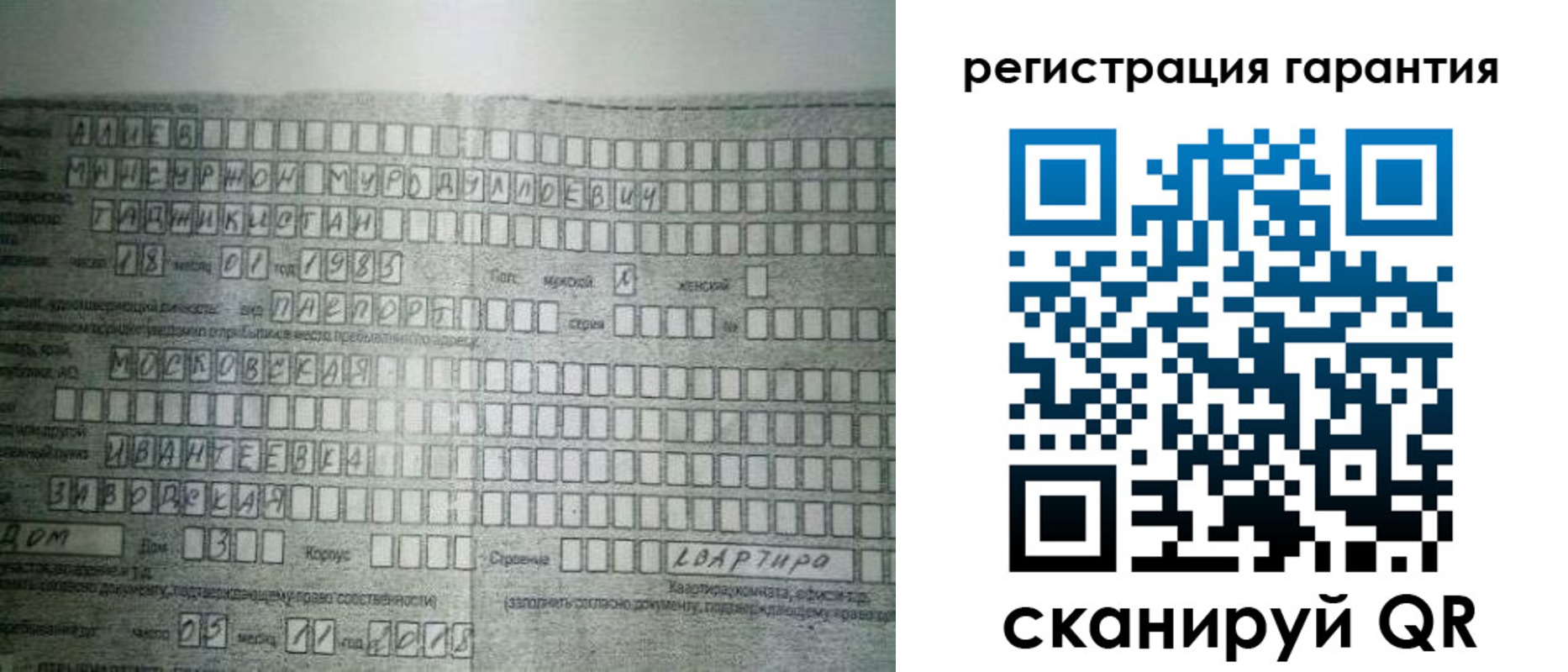 временная регистрация для всех в Самаре